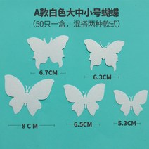 케이크 장식 꽃 리본 드레스 커버링 슈가 크래프트, 상세참조, A.종이나비 얇은 모델 50