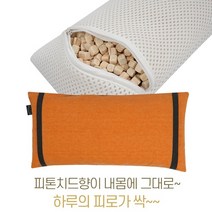 편백나무베개 친환경 피톤치드 국내산 편백나무 큐브 칩 베개완성품 3D에어매쉬 순면 베개커버, 14) 편백베개(완성품)골드엣지 1set