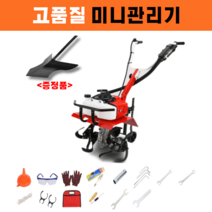 미니 관리기 농업용 소형 텃밭 트랙터 승용, 2행정
