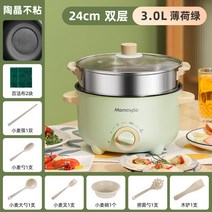 스텐 미니 쿠커 스팀 찜기 호빵 기계 삶는 계란 고구마 달걀 순대 팟 전기 만두 삶는 구운 가정용 찐빵 멀티 기계 찌는 3단, 3.0L 민트그린 (2~3인용)