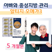 미국산 알티지 오메가3 rTG 오매가3 하루 1캡슐 식약처 인정 건강기능식품 멸치 비타민D 비타민디 혈행 개선 도움 기억력 개선 도움 홈쇼핑 프리미엄 영양제 성분 가격 효능 비교, 5달치, 1202mg x 30정 (하루1캡슐)