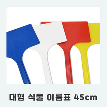 정원아치 정원꾸미기 울타리 인테리어 대형 45cm