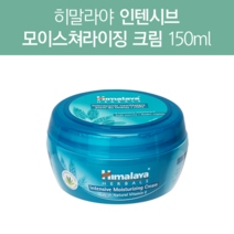 히말라야 고수분크림 인텐시브 150ml 히말라야수분크림 업그레이드제품 영양크림