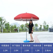 호외 양산 차양그을림방지 노점을 벌인 장사를 노점파라솔 대형파라솔, T18-2.2 오트밀레드 은고무 천-Q08
