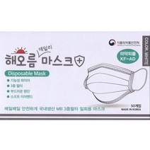 국산 식약처허가 KFAD 덴탈 해오름 마스크 50매 대형 3중 화이트, 덴탈 마스크 국산 비말 3중 성인용 대형 화이트 50매