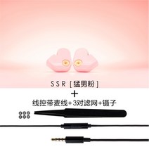 수월우 SSR 베릴륨 돔 유선 이어폰, H.핑크(유선+필터)