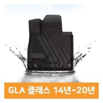 차량 바닥 발 깔판 자동 차 TPE 카 매트 GLA 클래스