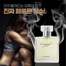 이끌림 남자 향수 남성향수1위50대 여자들이 좋아하는 남자향수1위 남자향수순위1위 남성향수1위40대