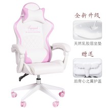 컴퓨터의자 시리즈 게이밍체어 인방 스트리머 이쁜 게이밍의자 시나몬롤 홀존 일렉트릭 체어 컴퓨터 의자 가정용 캐스터 생방송 의자 오래 앉아 편안한 학생 학습 등받이 시트, 눈가루를 바르다