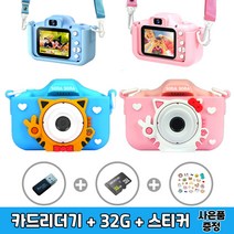 소다소라 셀카 어린이카메라 키즈 유아 장난감 NEW고양이 사진기 어린이용 (32GB SD카드+카드리더기+배터리1000mAh+스티커사은품증정), 블루