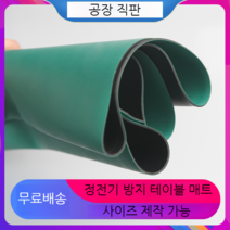 제전매트 2T 3T 10M 정전기방지 고온방지 정전매트, 전체 롤  0.5mx10mx3mm