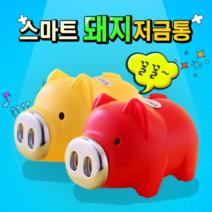 비투비월드 2p 스마트 돼지저금통(중)/팬시점판매용 운동회사, free, 단품