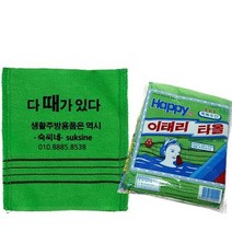 해피 때밀이 이태리 타올, 녹색, 1개