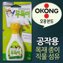 오공 종이목재섬유 점착제 공작용 점착제 무독이, 본상품선택