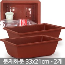 플라스틱 대형 분재화분 49x32cm - 화분 분재 플분 분재용 플라스틱화분 분재화분 사각화분 실내화분 재배화분 고무분재화분, 04_청운_사각분재(10호) X2개