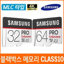 만도 P1/M1/S1/K1/S3/Z3 블랙박스 호환 MLC-메모리, 01.삼성 PRO 32G MLC타입 MicroSD Class10
