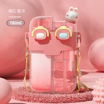 대용량 빨대 컵 TWO 챔버 학생 물컵 반반물통, 해당규격, 레드 핑크 780ml, 1개