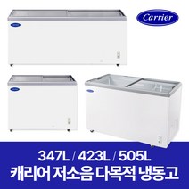 캐리어 냉동고 업소용 냉동식품 대형냉동고 밀키트 소형 아이스크림 유리 냉동 쇼케이스, 기타(지방)지역, CSDH-D600WA