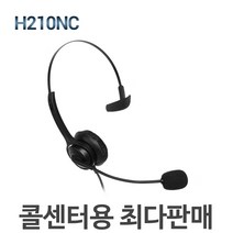 정품/H210NC 전화기헤드셋/콜센터헤드셋/상담원헤드셋/H210TM, AVAYA/일반형/9608/1608/9620L