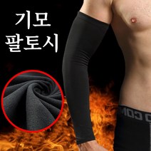 차인 기모팔토시 겨울 방한 압박 자전거 골프 암워머, L, 블랙 2P