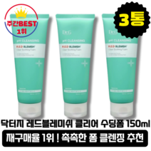 [본사정품][당일출고] 닥터지 약산성 레드 블레미쉬 클리어 수딩 폼 150ml 3통 피지 각질 여드름 제거 피부 순한 클렌징 저자극 촉촉한 블래미쉬 등드름 몸드림 가드름 제거, 3개, 1개