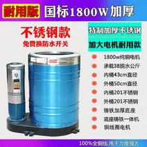 대용량 업소용 탈수기 산업용 탈수 세탁소 야채 음식물, 1.8kw 3상 38kg