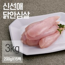 [랭킹닭컴] 신선애 냉동 생 닭안심살 3kg(200gX15팩), 단품