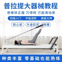 바렐 아크바렐 홈필라테스 스파인코렉터 필라테스 침대 사다리 버킷 척추 교정기 중국어, 전액을 지불하다, 상기 패키지 컬렉션 특별 판매는 이쪽