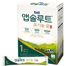 앱솔루트 유기농 궁 분유 1단계 0~6개월 280g, 14g x 20개입, 5박스