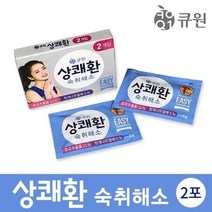 헛개나무 상쾌환2포 음주전후, 상세페이지 참조, 상세페이지 참조