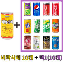 팔도 밥알없는 비락 식혜 175ml 10캔 + 택1 10캔 탄산/커피/차/미니캔/식혜, 택4. 비락식혜 10캔 + 칠성사이다 10캔