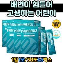 초등학생 황금똥 락토바실러스플란타럼 가성비 유산균 락토바실러스 대장 소장 서식 비피더스균 유상균 올인원 온가족 유산균 프로비던스 프로바이오틱스 분말 가루 스틱 신바이오틱스포물러