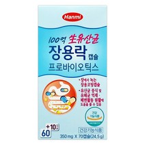 한미 100억 생유산균 장용락 캡슐 프로바이오틱스70 캡슐/ 냉장 배송
