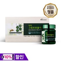 닥터 그린프로폴리스 3개월분 GIFT, 상세설명 참조