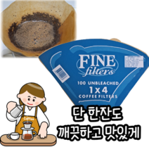 규즈몰 커피 필터 여과지 거름 종이 핸드 드립 5 6인용 100P