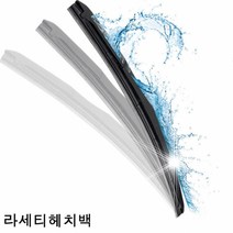 라세티헤치백 와이퍼 퍼펙트샷 550mm＋450mm 세트와이퍼 고무와이퍼 전용와이퍼 자동차와이퍼 차량용와이퍼 트럭와이퍼 관절와이퍼