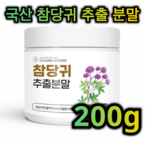 국산 참 당귀 추출 분말 200g 피 혈액 보충 순환 면역 력 도움 동맥 경화 수족 냉증 빈혈 예방 진통 생리 통 진정 소염 혈당 조절 데커신 뼈 중년 여성 남성 갱년기 주부 추천, 4개