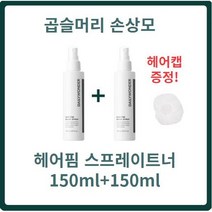 [헤어캡제공] 데일리원더 헤어핌매직스프레이 150ml+150ml 헹굴필요없는샴푸 곱슬머리스프레이 손상모스프레이 머리간지러움 곱슬머리관리 머리뾰루지 두피여드름 두피뾰루지, 2개, 150ml