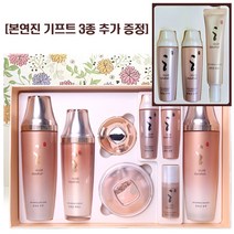 다나한 본연진, 4종세트 + 본연진 기프트 3종