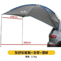 SUV 트렁크 차박 텐트 차량용 자동차 도킹 꼬리 테일 차박텐트 캠핑 차박도킹텐트, A 차량용 텐트 (사진참조)