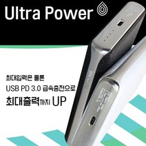 초고속 반영구 사용 보조배터리(20wh) 타입C 국산 최대 100W 입출력 20분완충 파워 커패시터, 화이트 (케이블미포함)