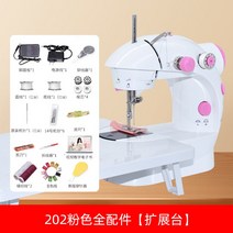 공업용 오바로크 자수 재봉틀 미싱기 자수기계 휴대용 오버록 준공업용 미니 테이블, 202 핑크 풀옵션+확장대