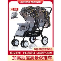 쌍둥이 유모차 접이 연년생 Shenma seebaby 2인승 카시트 편리 2인용유모차 쌍둥이유모차 접이식, 8