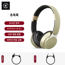 블루투스 헤드셋 노이즈 캔슬링 모바일 범용 스포츠 무선 게임 롱런, (골드) 음성 노이즈 캔슬링+오랜 착용+컴퓨터 공용