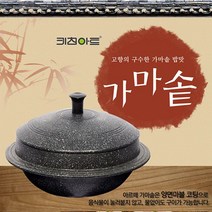 프라이팬 주물프라이팬 파스타팬 키친아트 국산 가마솥 양면마블 무쇠솥 밥솥 냄비 (제스트)_973EA, 가마솥20cm, 본상품선택
