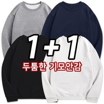 2장묶음 [1+1] 남녀공용 빅사이즈 두툼 기모 맨투맨 (SCC5411PT)