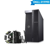 Dell 프리시전 7920T Silver 4210R 64GB 512GB SSD+1TB HDD NVIDIA RTX A6000 Win10Pro 개봉장착, 단품, 단품