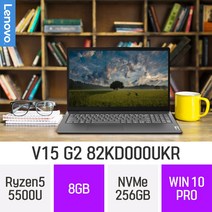[오늘출발] 레노버 V15 G2 82KD000UKR, 8GB, 256GB, 윈도우 포함
