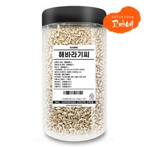 고미네 해바라기씨, 1통, 250g