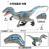 사회공룡 아들선물 칭찬선물 기가노토 티라노사우르스 트리옵스 모사 브라키오 내친구과학 스피노, E. MC 대형 블루 랩터